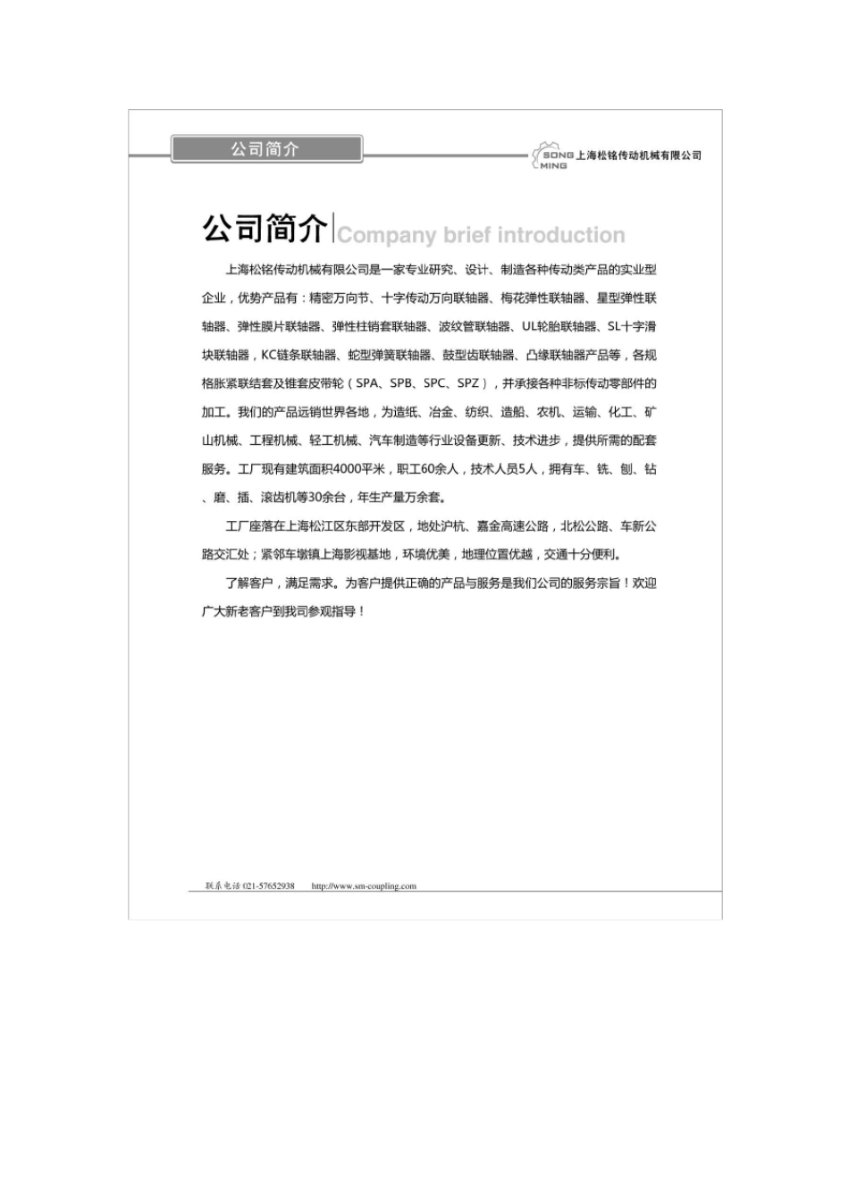 皮带轮选型参数欧标_第2页