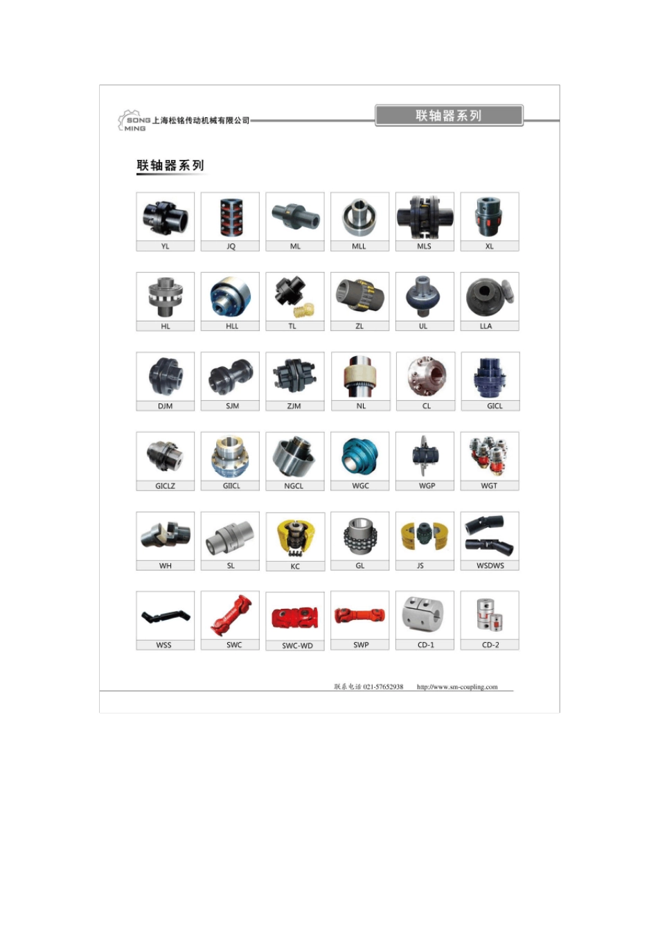 皮带轮选型参数欧标_第3页