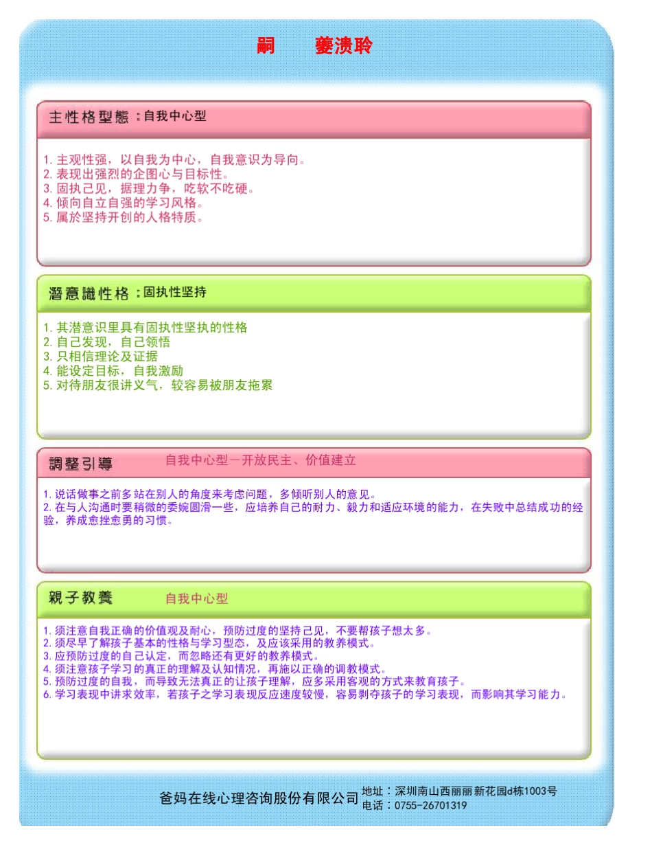 皮纹测试报告_第3页