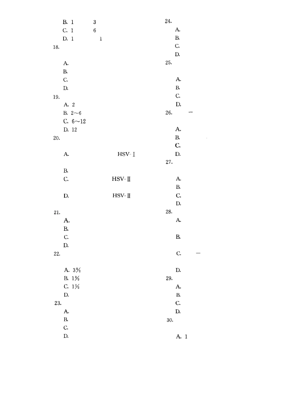 皮肤性病学习题集_第3页