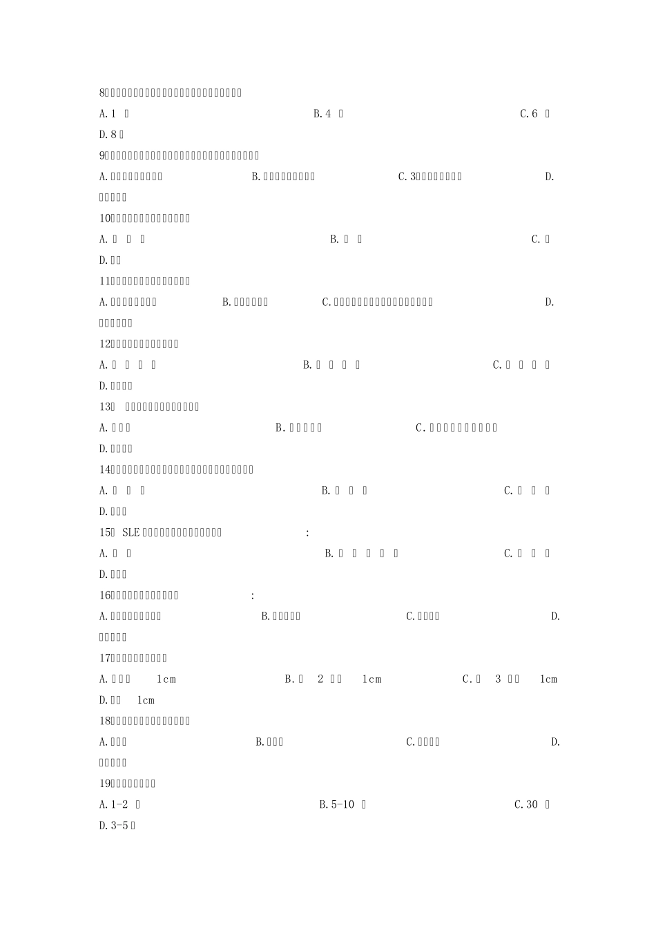 皮肤性病学试题库试卷5附参考答案_第2页