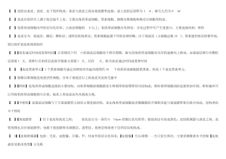 皮肤性病学重点[详细,对应第7版课本页码]