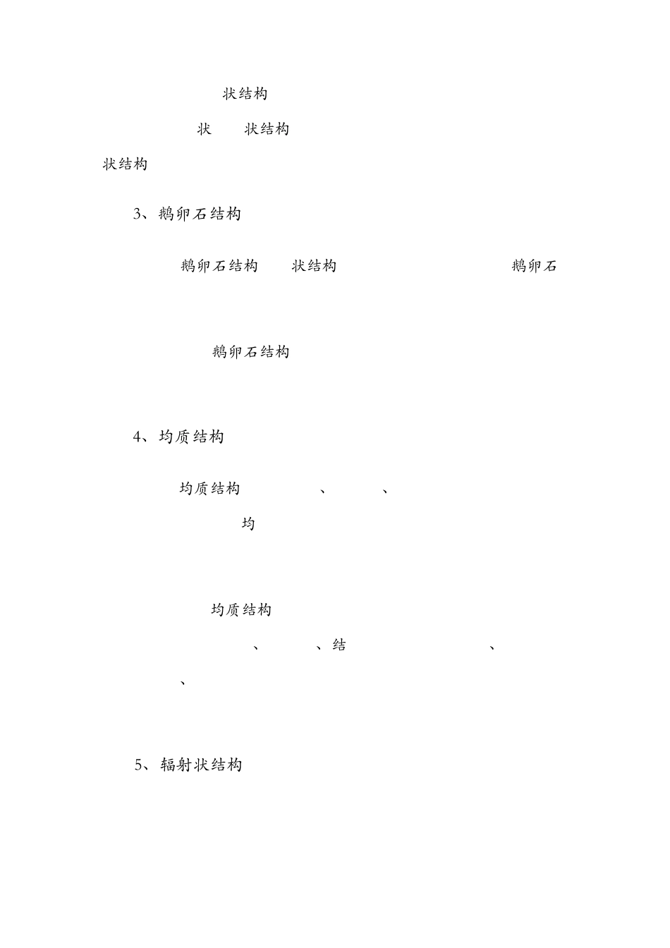 皮肤镜学的基本特征_第2页