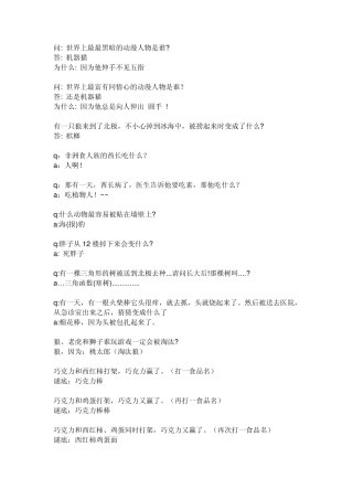 益智游戏大全