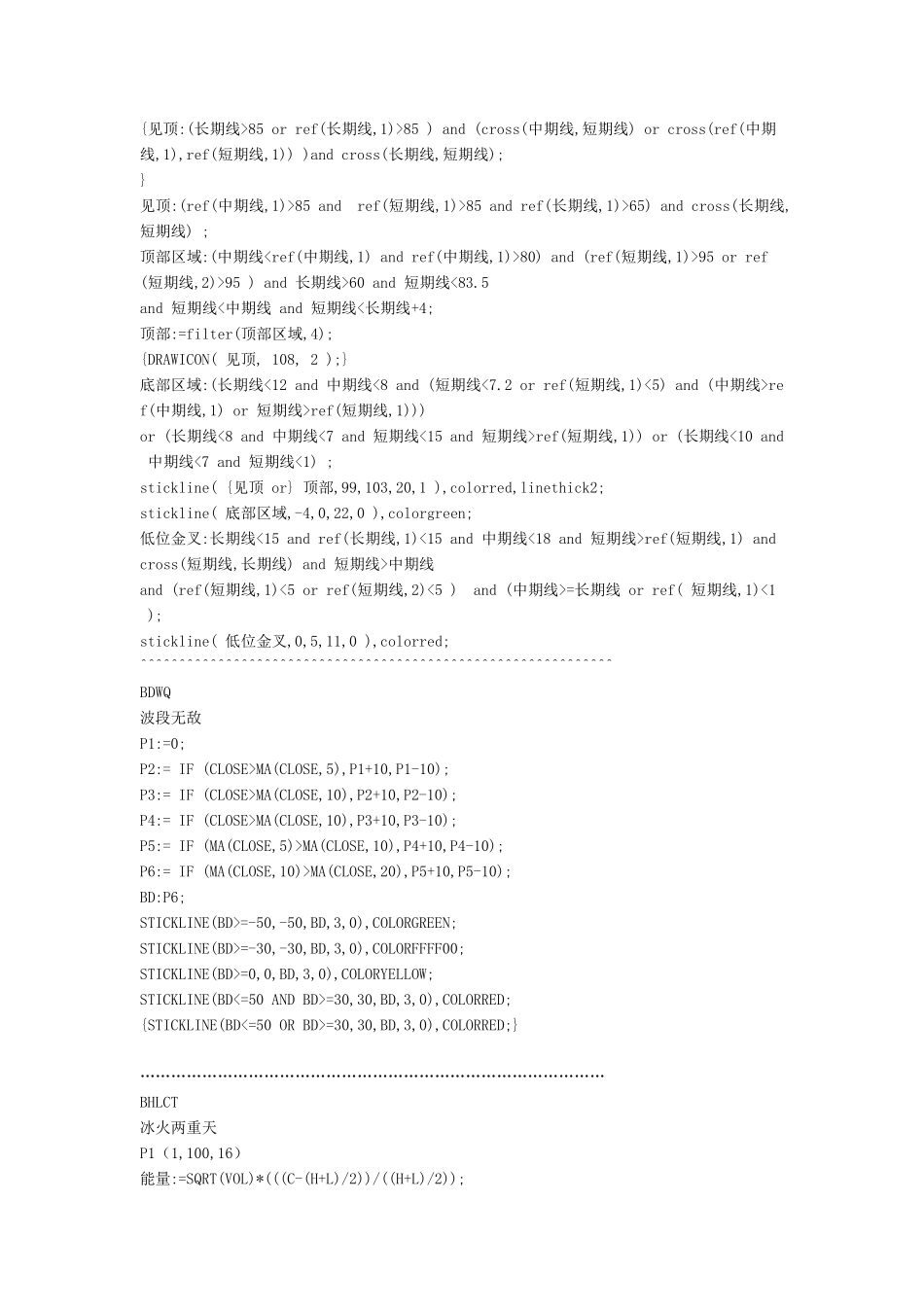 益盟操盘手经典指标源码及使用方法_第2页