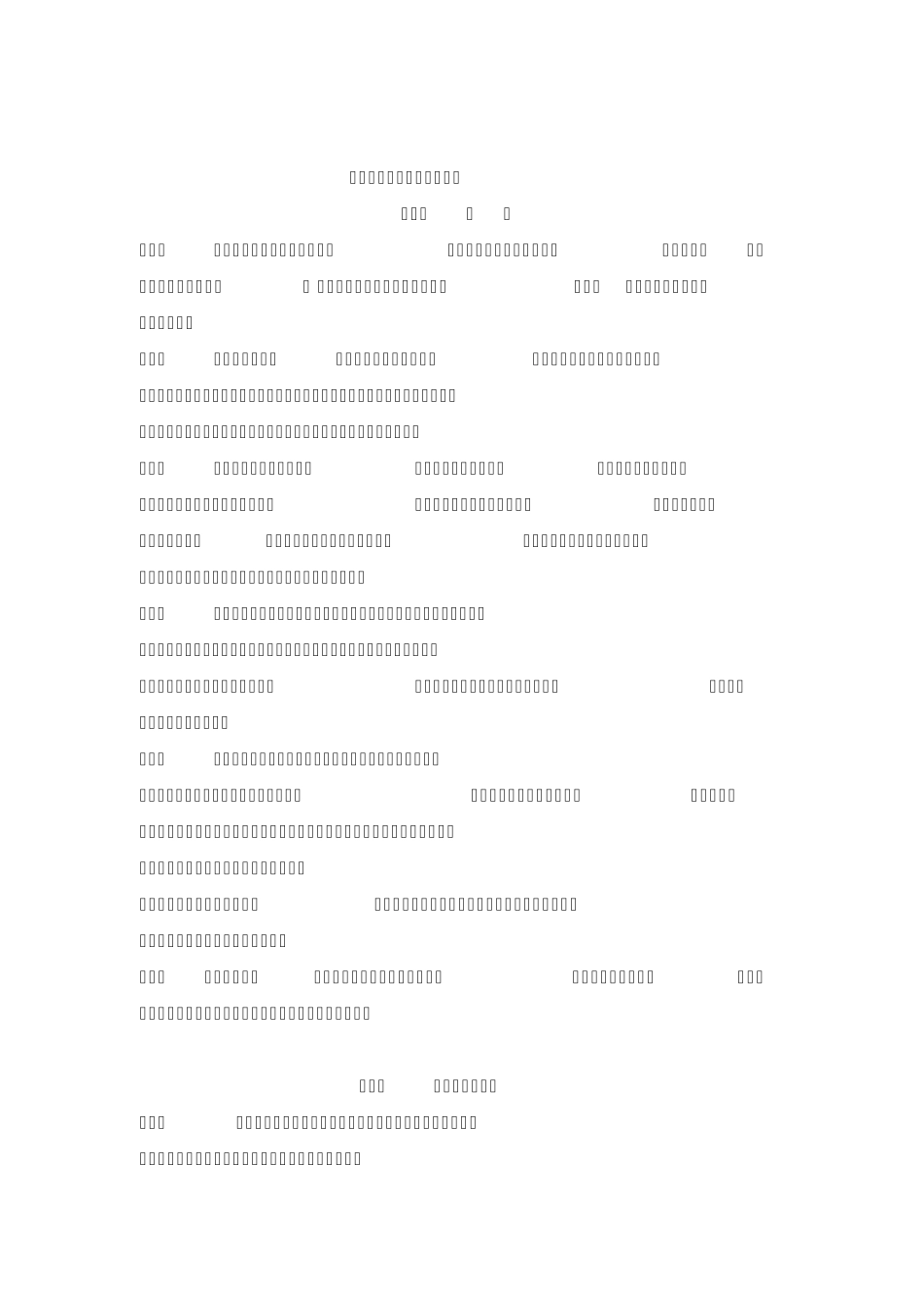 盐城市住房公积金贷款细则_第1页