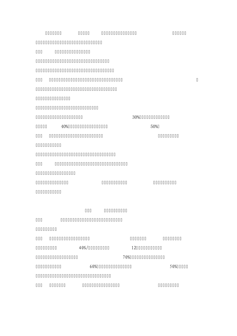 盐城市住房公积金贷款细则_第2页