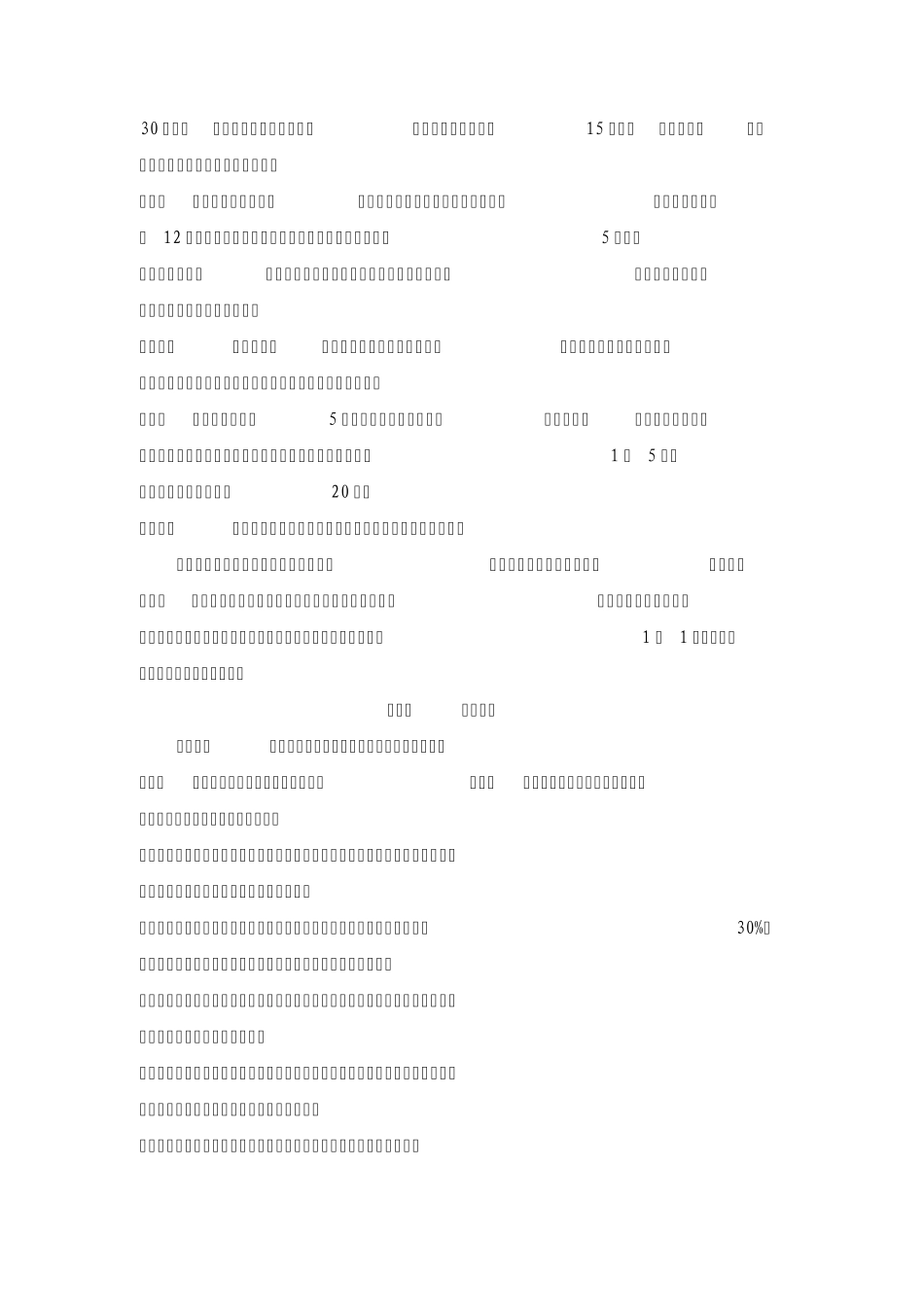 盐城市住房公积金贷款细则_第3页