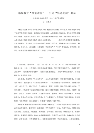 盐城市龙冈中学2007年高考取得历史性突破本二以上