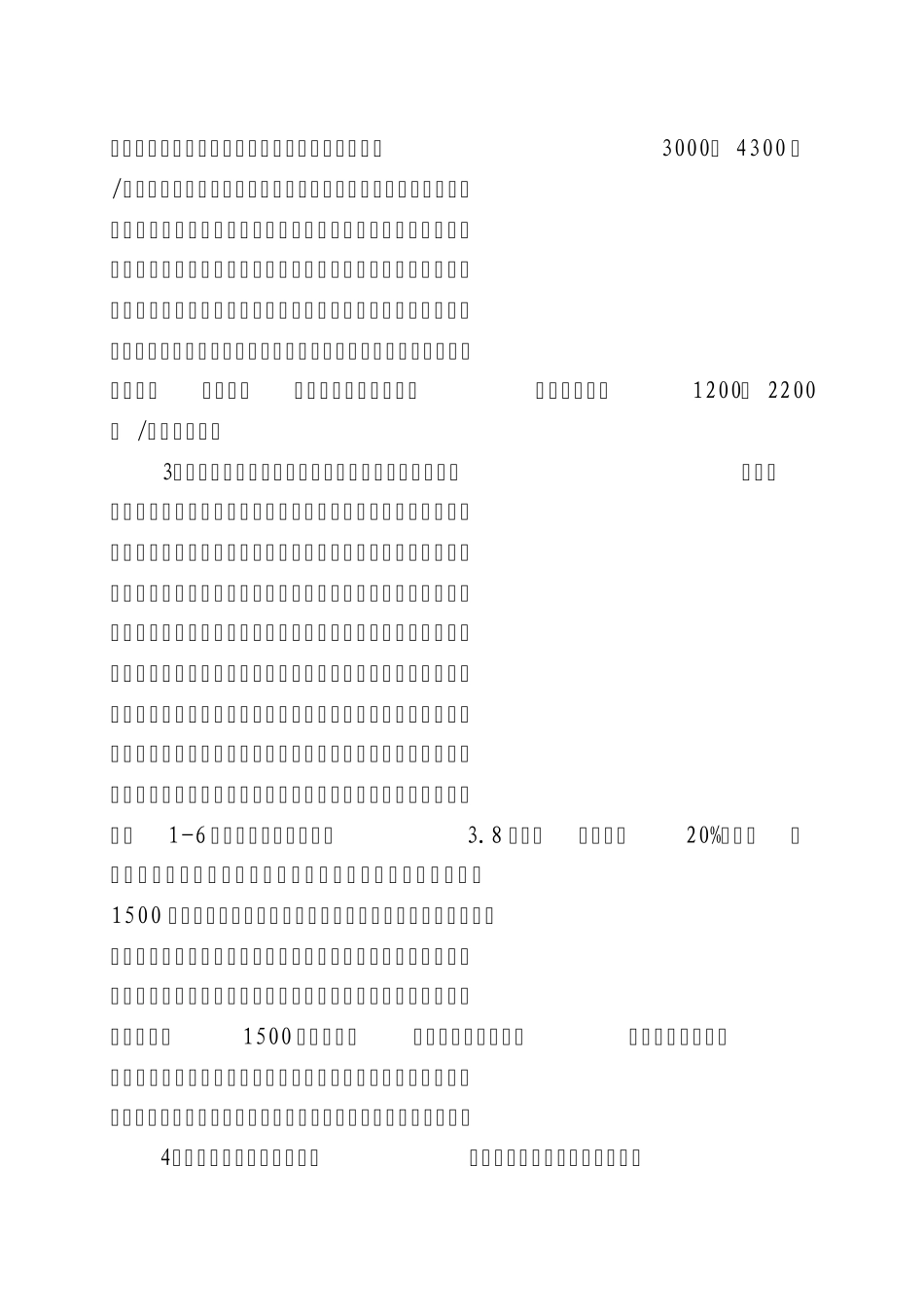 盐都区2008年上半年服务业工作总结_第2页