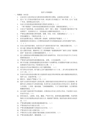 监护人考试题库及答案