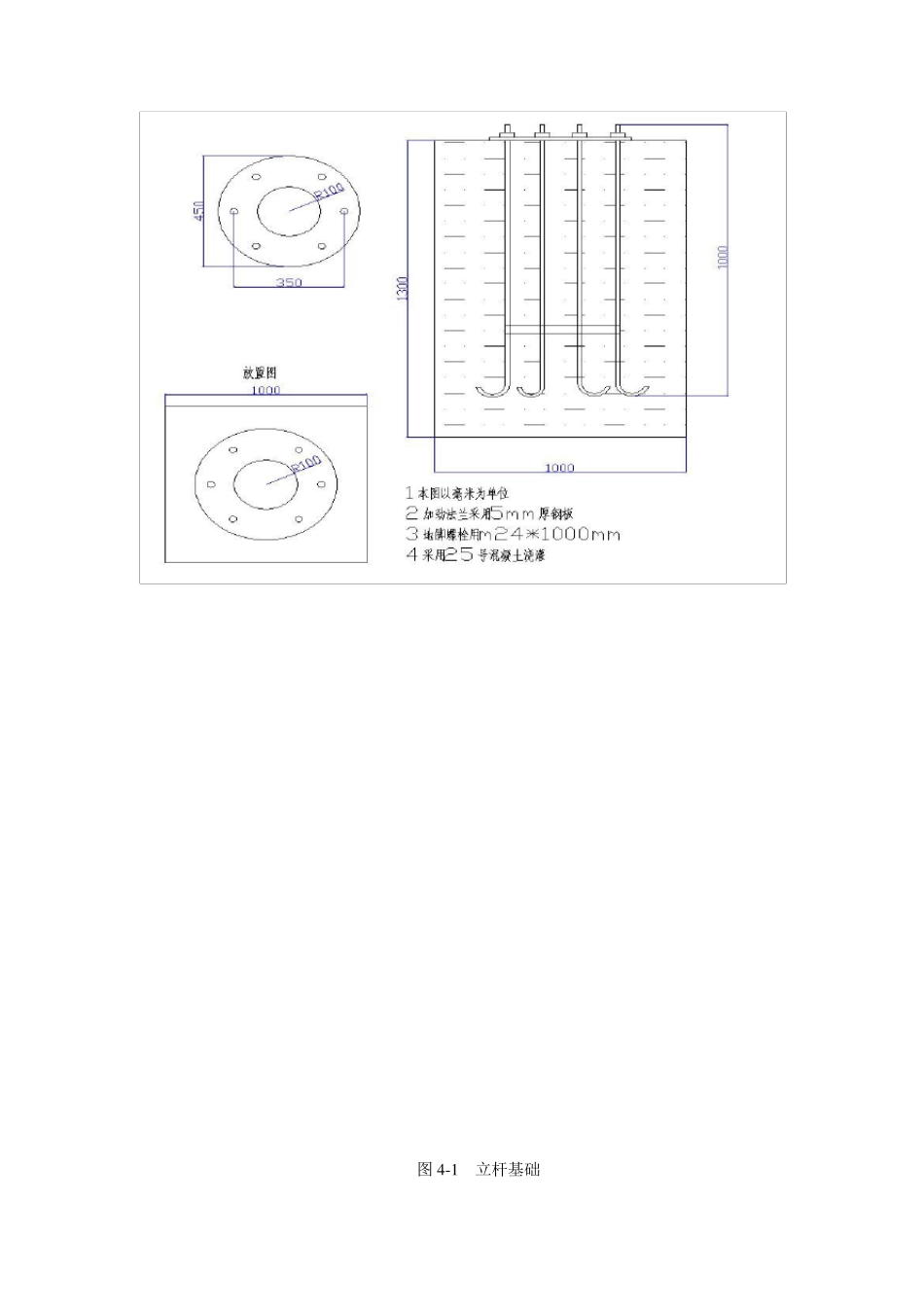 监控卡口施工组织实施方案_第3页