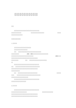 监控故障排查及常见问题处理