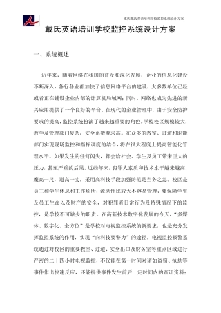 监控方案(简单版)