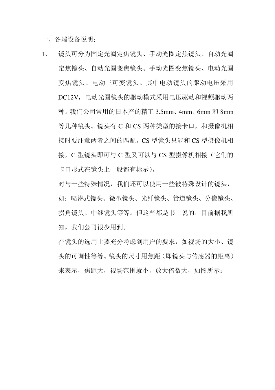 监控系统总结_第1页