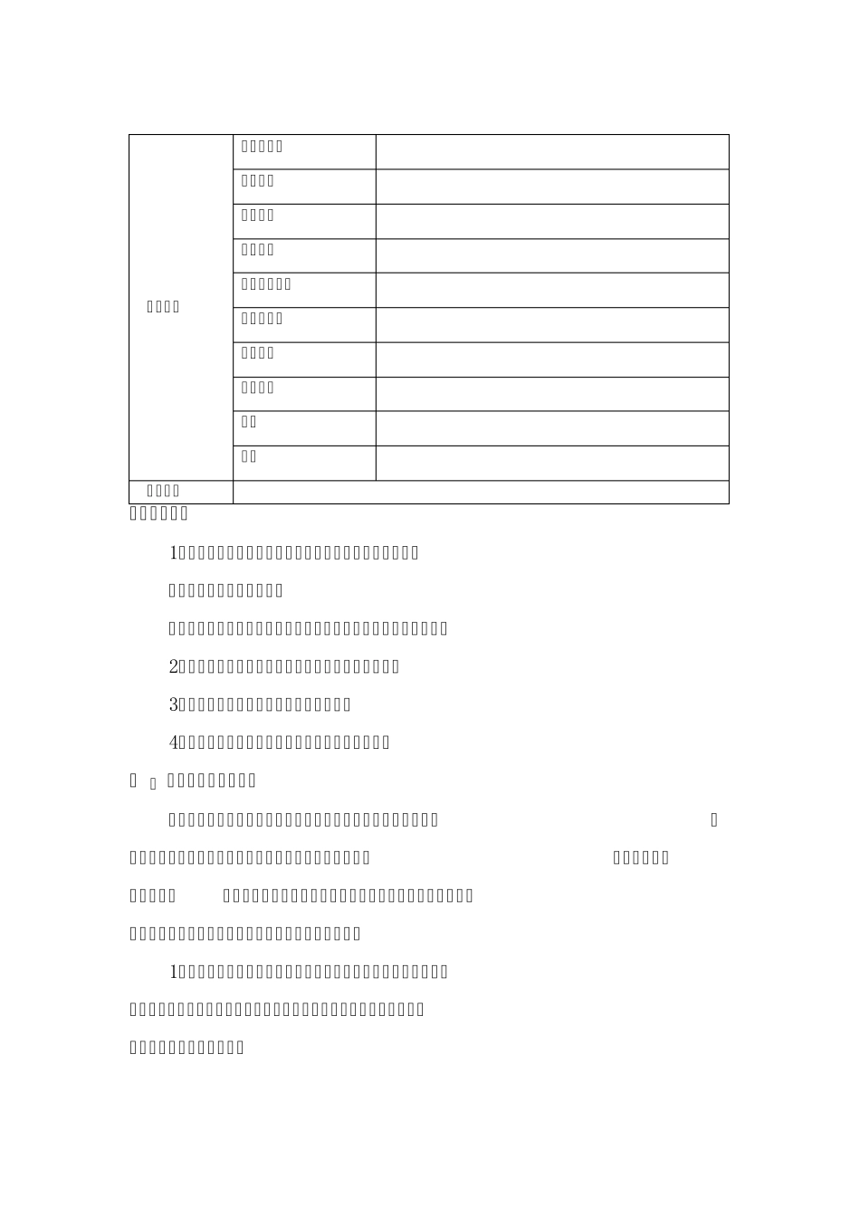 监理单位见证取样计划_第2页