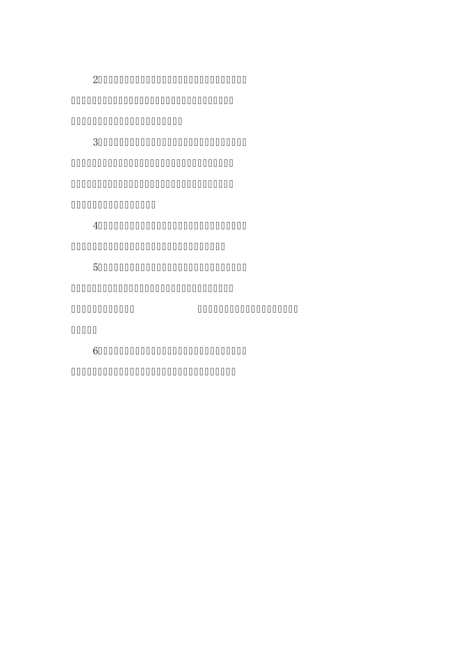 监理单位见证取样计划_第3页