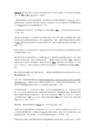 监理工程师考试合同管理时间整理