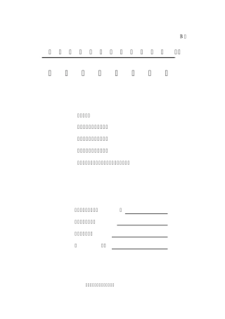 监理平行检验方案