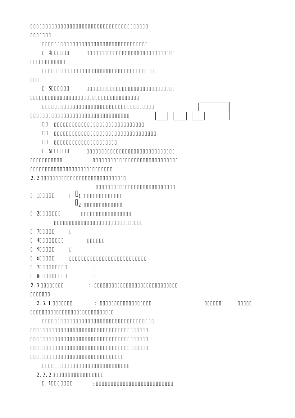 监理法律、法规_第2页
