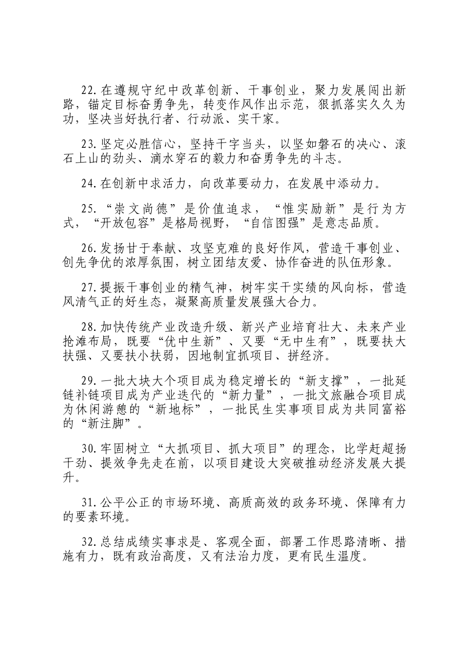 天天金句精选（2025年2月5日）_第3页