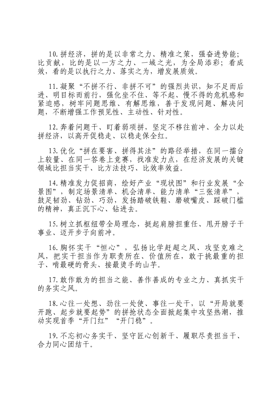 天天金句精选（2025年2月10日）_第2页