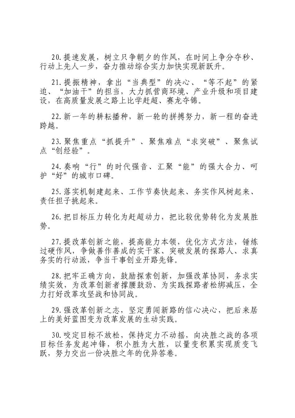 天天金句精选（2025年2月10日）_第3页