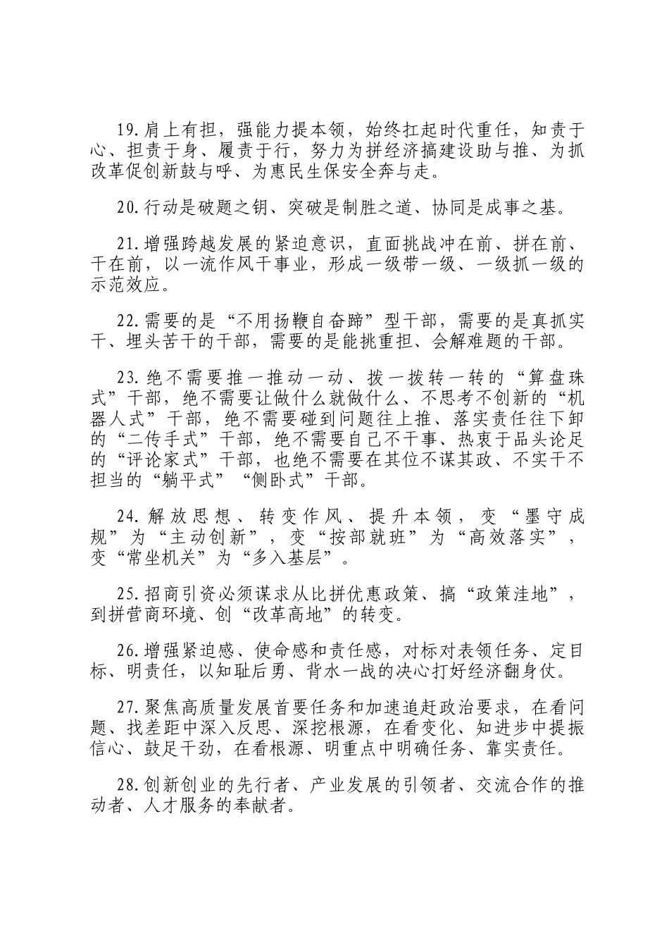 天天金句精选（2025年2月13日）_第3页