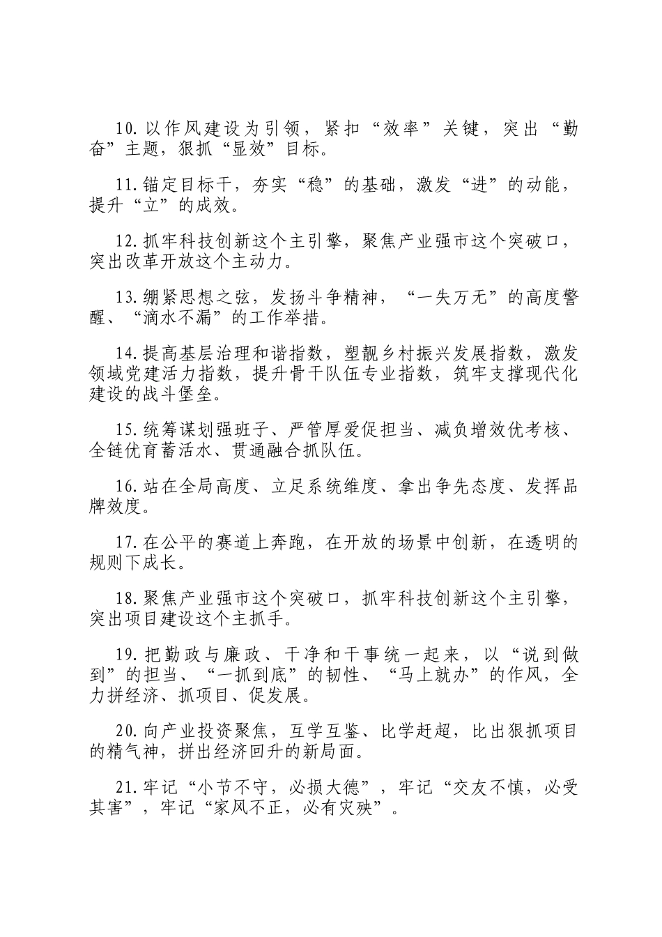 天天金句精选（2025年2月15日）_第2页