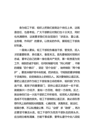 在区组织工作务虚会的讲话【资深秘书】