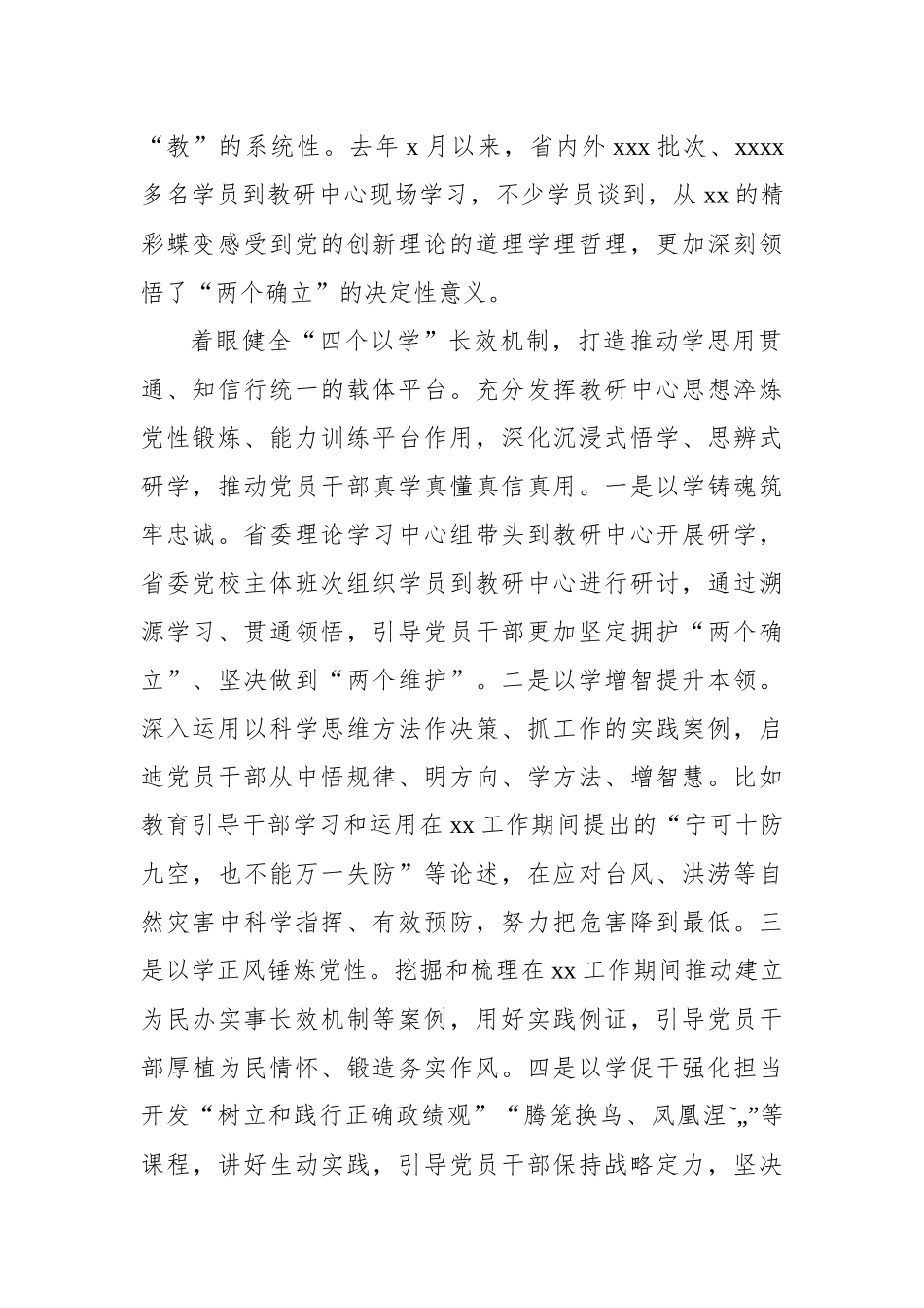 在组织部长会议上的交流发言材料汇编（6篇）_第3页