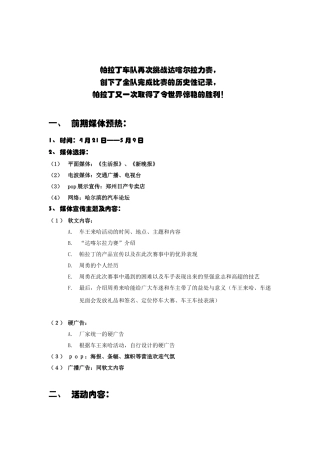 礼仪公司会展中心准备材料及费用清单来哈活动及宣传策划