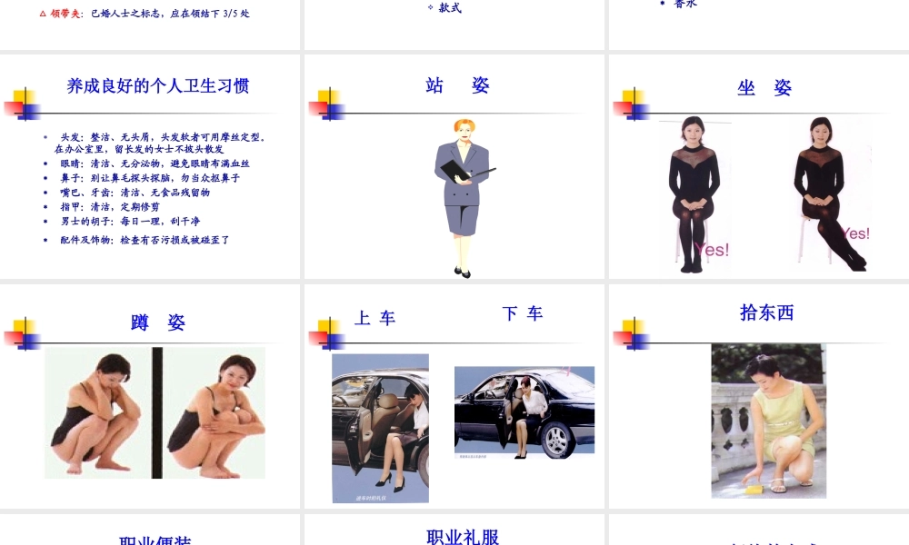 礼仪商务礼仪培训讲座课件
