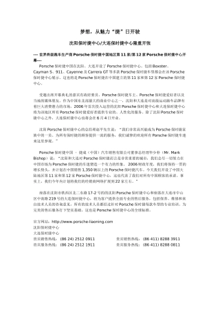 梦想，从魅力“捷”日开驶