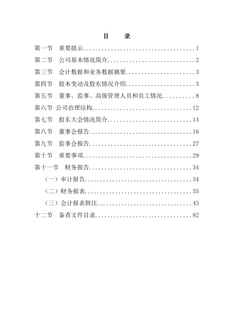 某电广传媒股份有限公司年年度报告