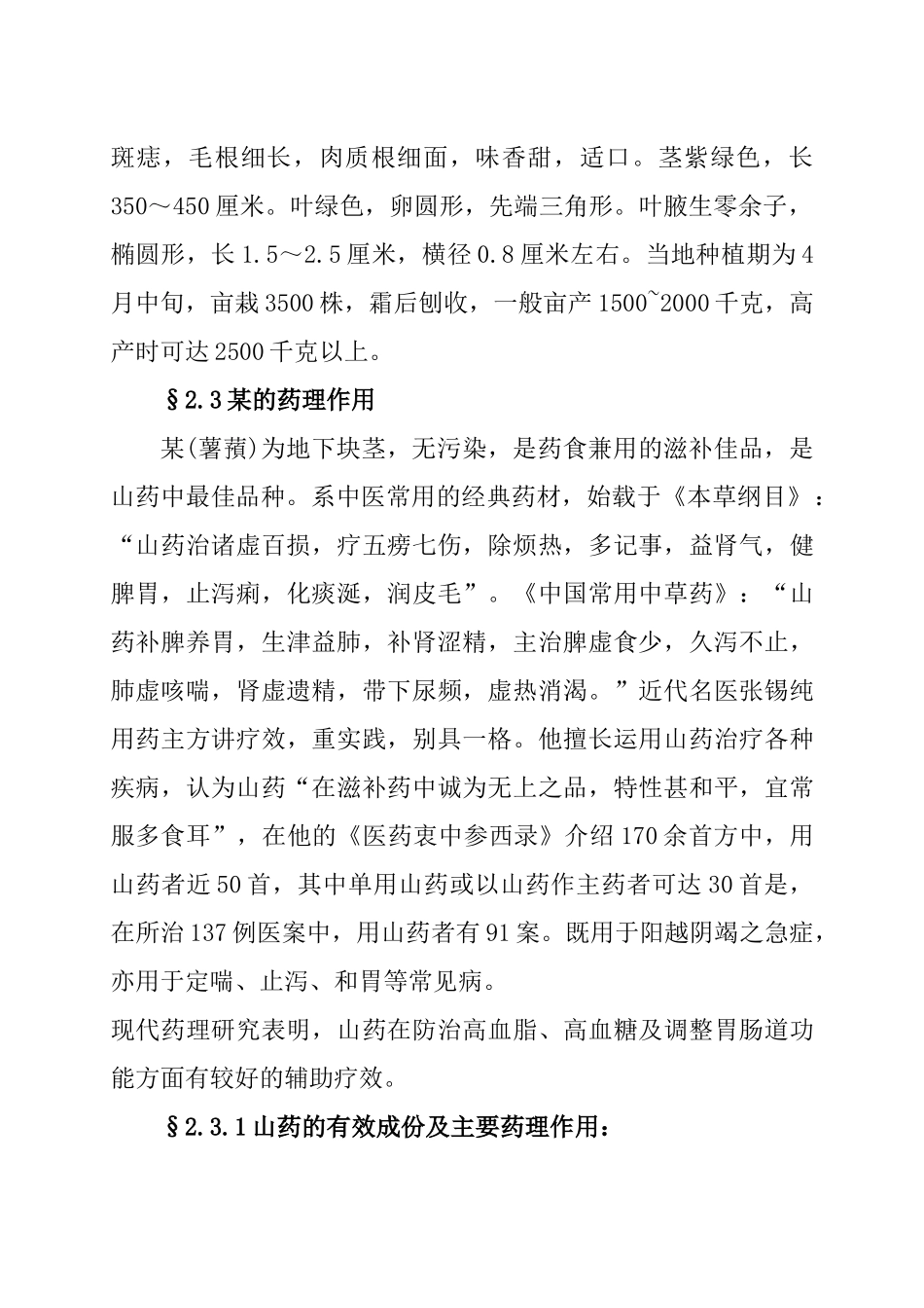 某功能饮料自动生产线建设项目可行性报告_第3页