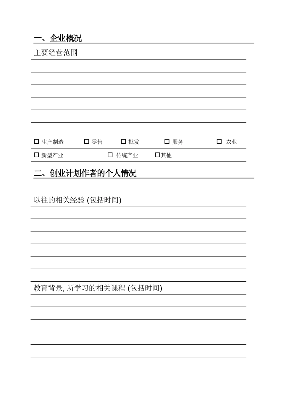 奶茶店创业计划(模板)有12个月表格_第2页