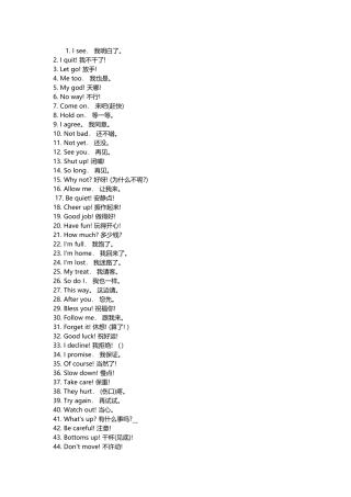 背完这些句子，你的高中英语口语绝对不成问题了