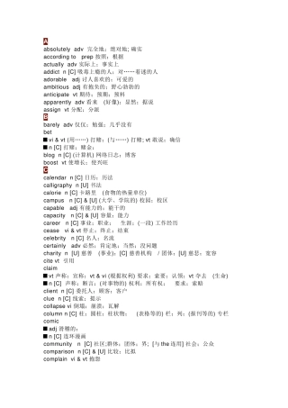 高中英语368个课标词汇-总结