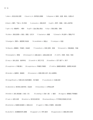 高中英语500个阅读理解高频难词