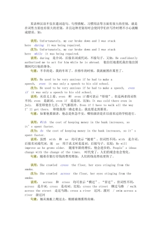 高中英语读后续写中常见错误例析(词性问题)