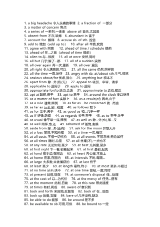 高中英语高一到高三所有重点短语总结