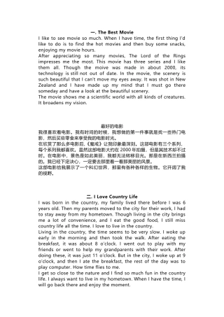 高中英语话题作文20篇