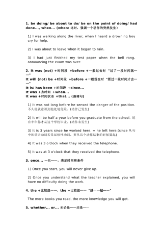 高中英语考试句型总结