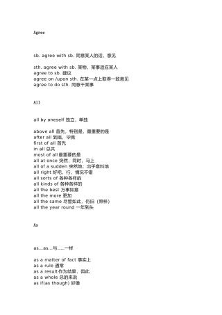 高中英语三年常考固定搭配集锦