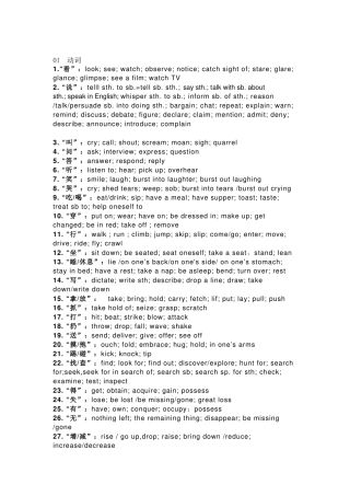 高中英语完形填空常考四大高频词