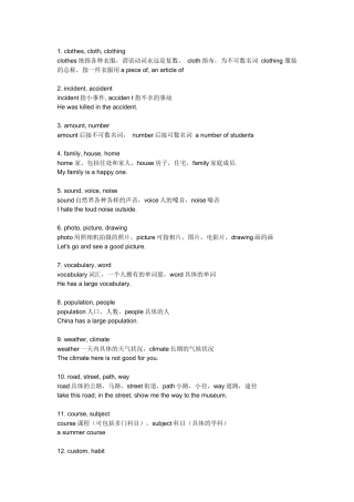 高中英语易混易错词汇总结