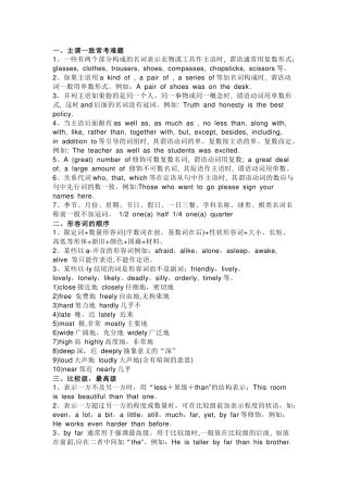 高中英语语法中必考的18个重难点