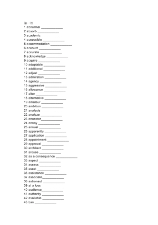 高中英语阅读290个高频词背诵及单句填空123例