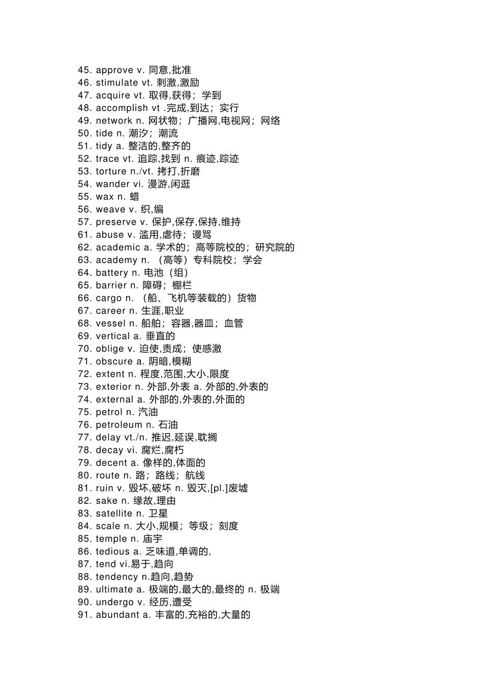 高中英语阅读理解高频词690个_第2页